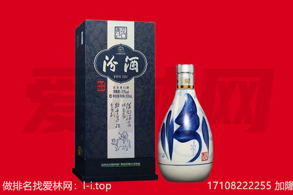 榆林靖边县回收汾酒.jpg