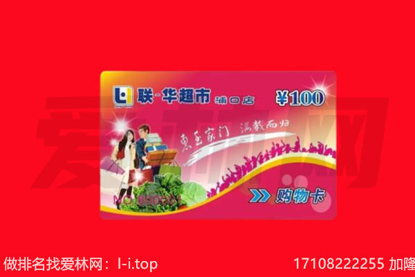 榆林靖边县购物卡回收.jpg